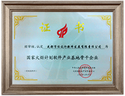 管家婆软件