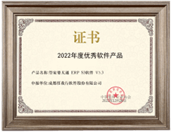 管家婆软件