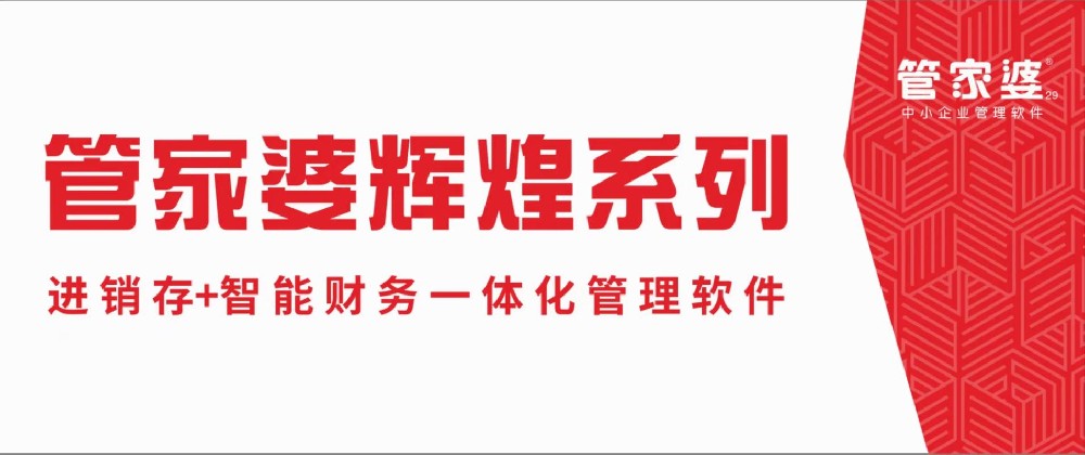 刚开始用管家婆软件如何快速开单