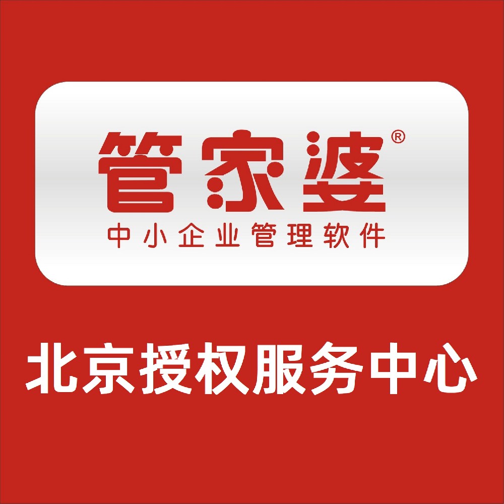 管家婆iShop产品完整介绍